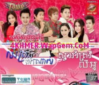 TOWN VCD VOL 37 Happy Khmer New Year 2014